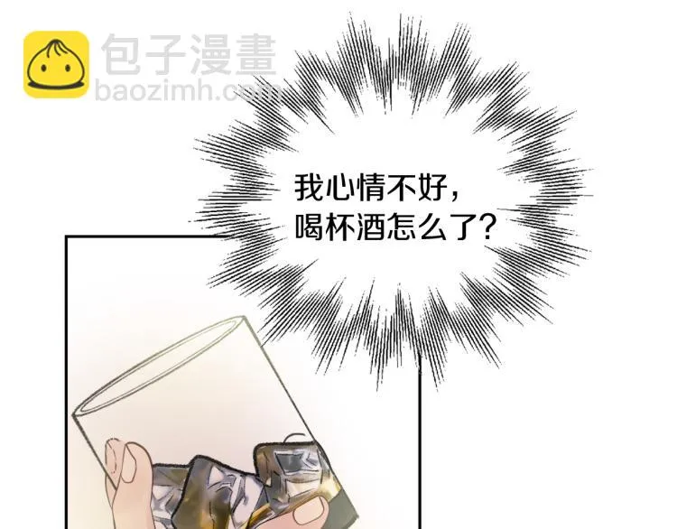 第31话 陛下被甩了？！ 第68页