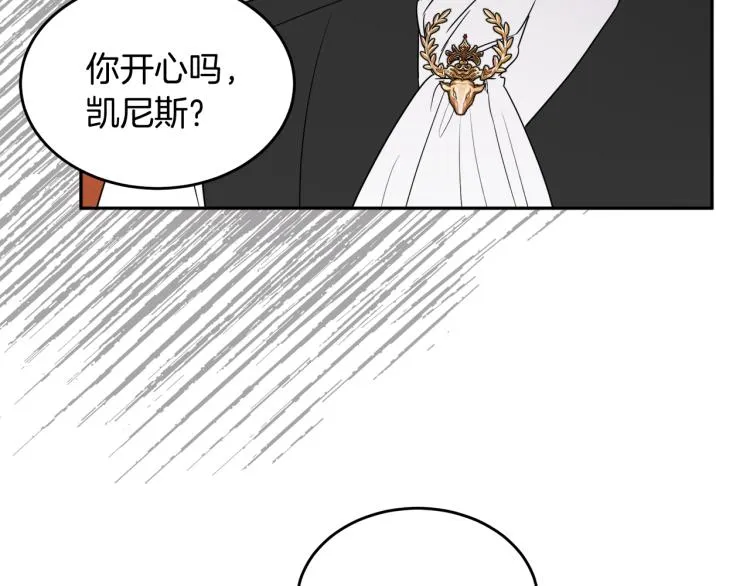 第31话 陛下被甩了？！ 第76页