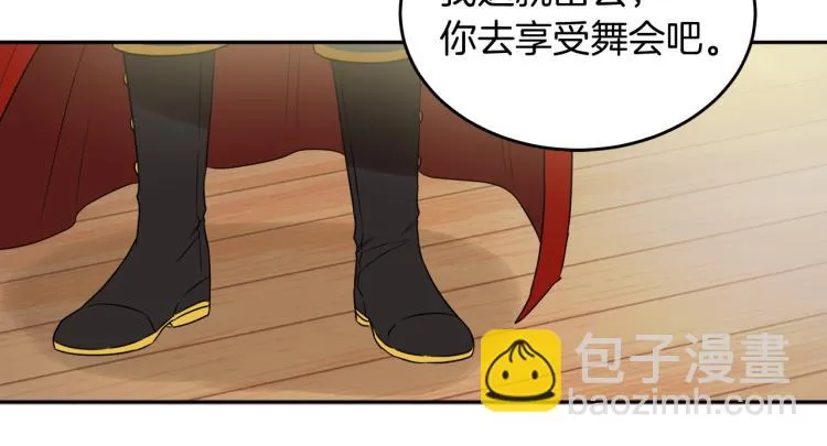 第31话 陛下被甩了？！ 第81页