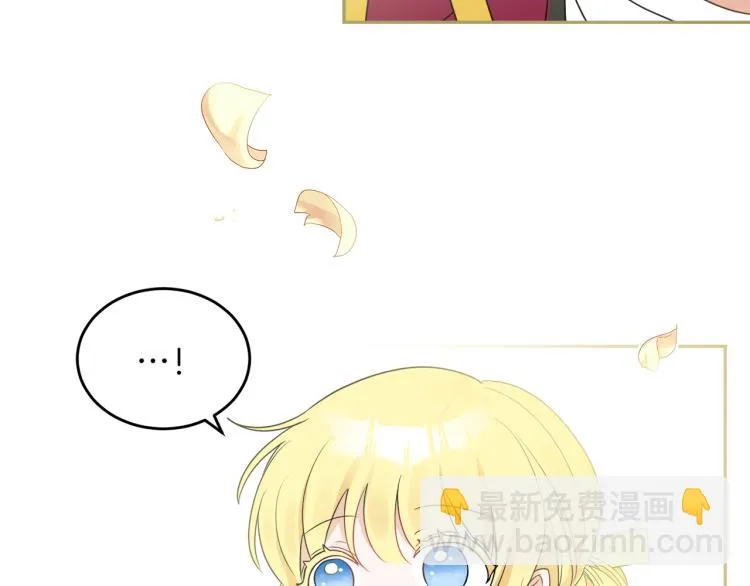 第31话 陛下被甩了？！ 第87页