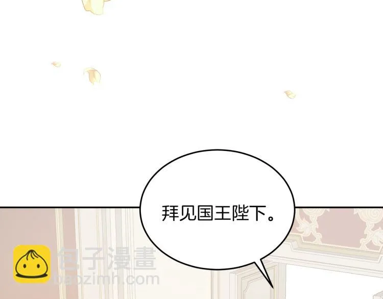 第31话 陛下被甩了？！ 第89页