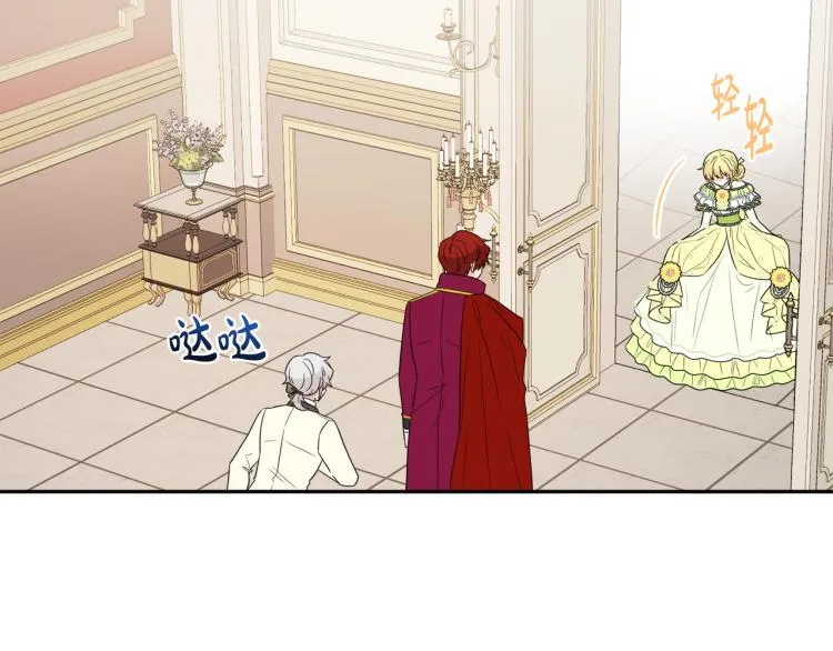第31话 陛下被甩了？！ 第90页