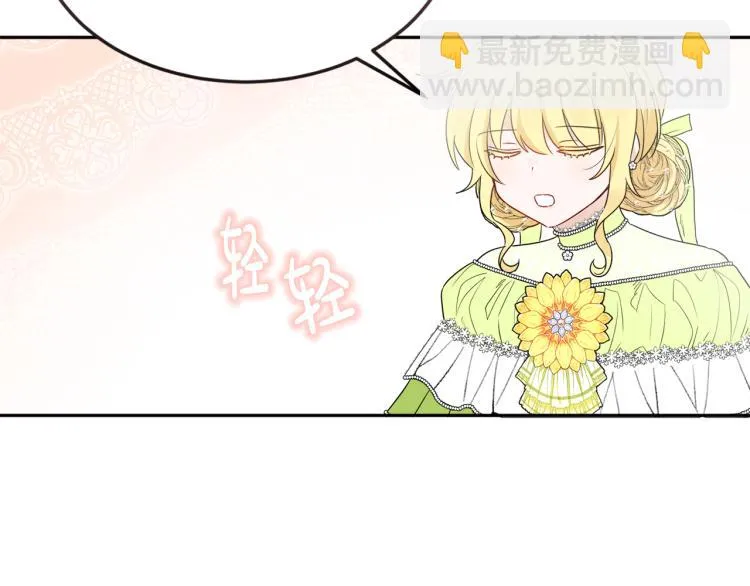 第31话 陛下被甩了？！ 第99页
