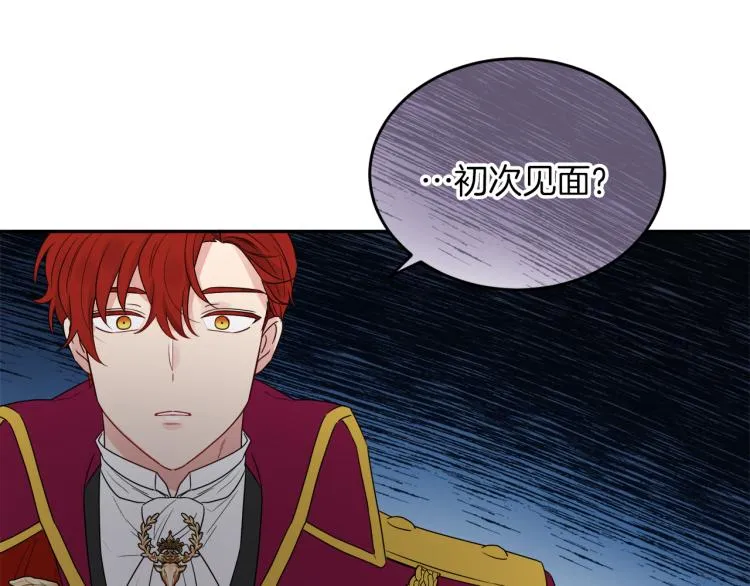 第31话 陛下被甩了？！ 第100页