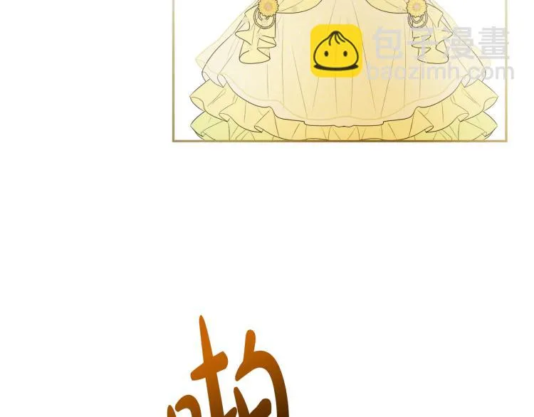 第31话 陛下被甩了？！ 第113页