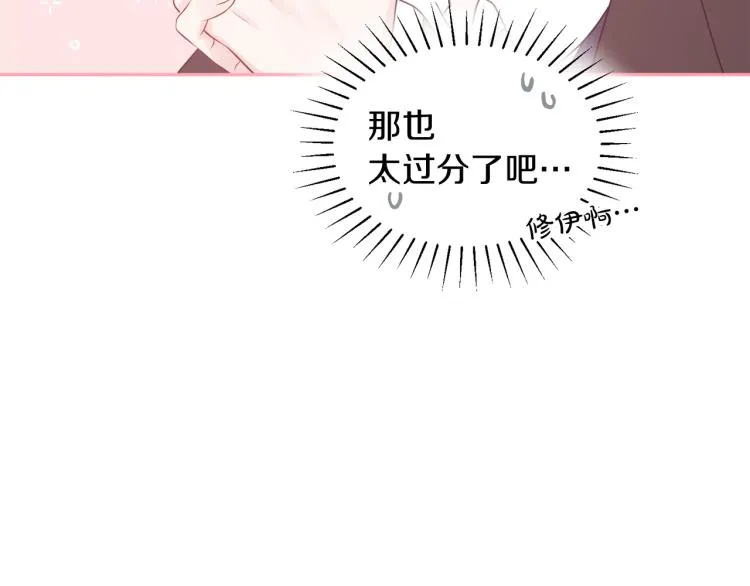 第31话 陛下被甩了？！ 第126页