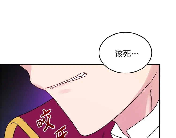 第31话 陛下被甩了？！ 第127页