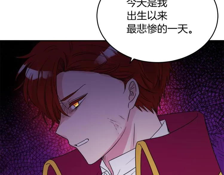 第31话 陛下被甩了？！ 第129页