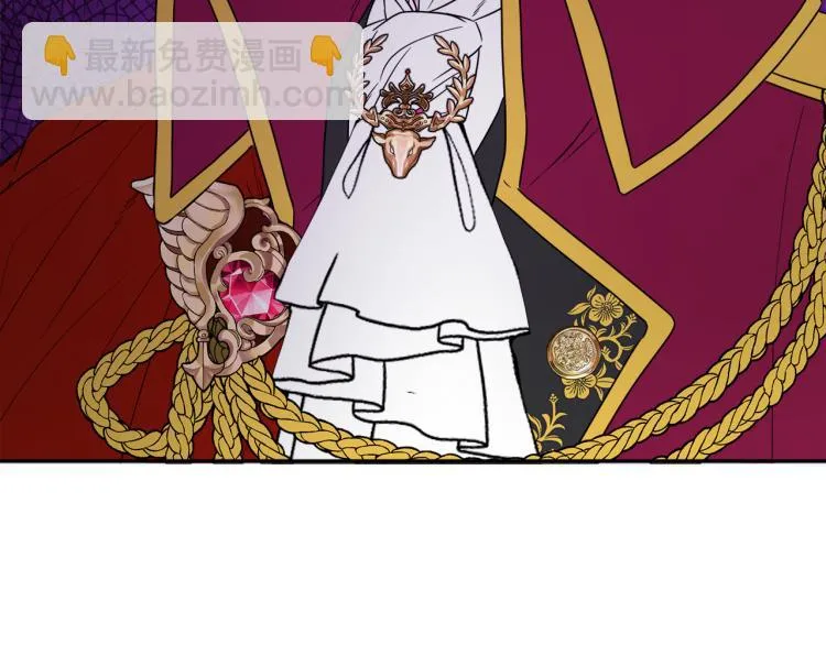第31话 陛下被甩了？！ 第130页