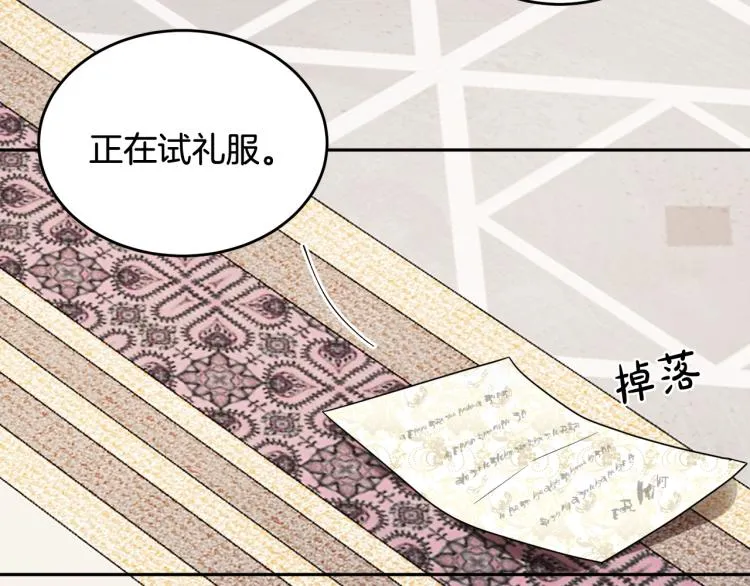 第32话 王妃候选人 第24页