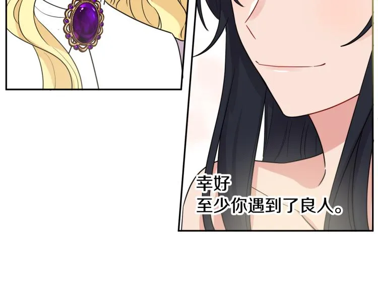 第32话 王妃候选人 第39页