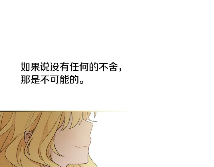 第32话 王妃候选人 第41页