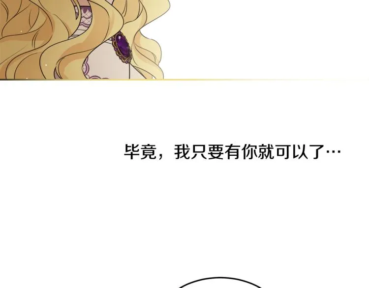 第32话 王妃候选人 第42页