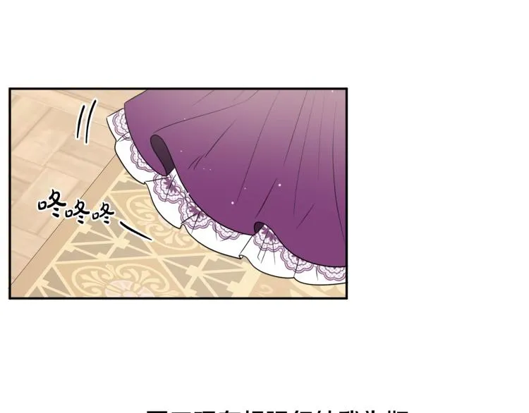 第32话 王妃候选人 第46页