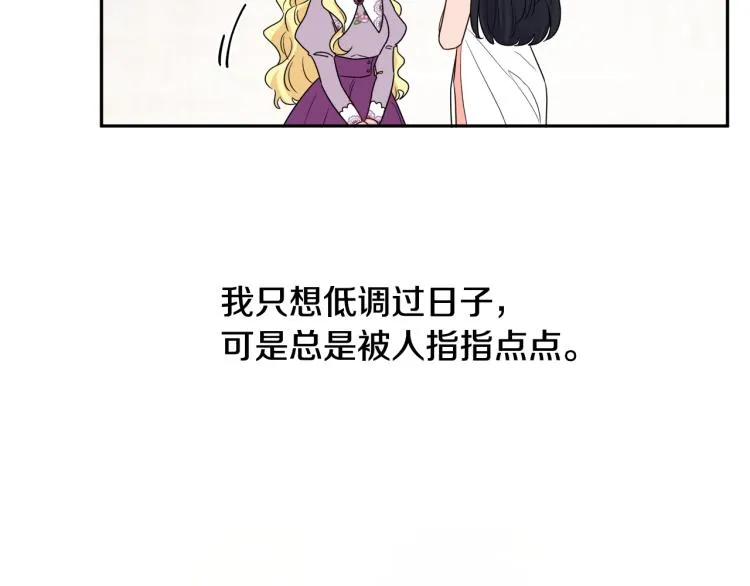 第32话 王妃候选人 第48页