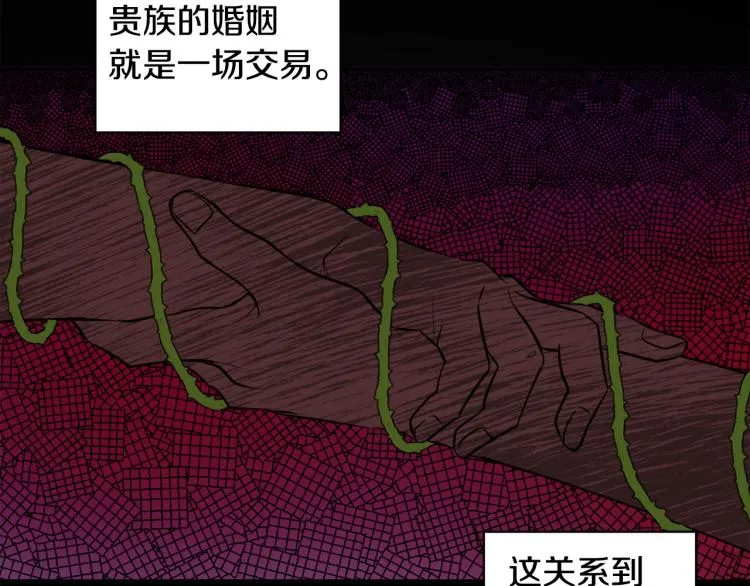 第32话 王妃候选人 第58页