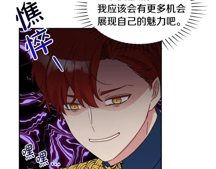 第32话 王妃候选人 第65页