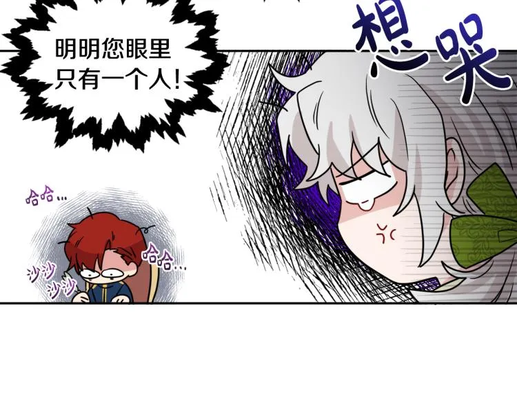 第32话 王妃候选人 第67页
