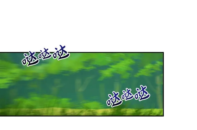 第32话 王妃候选人 第81页