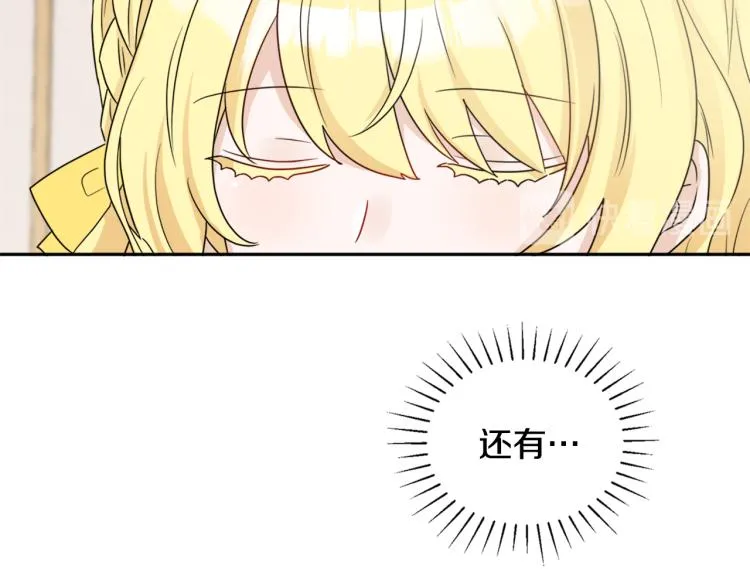 第32话 王妃候选人 第88页