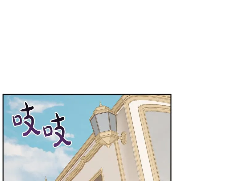 第32话 王妃候选人 第95页