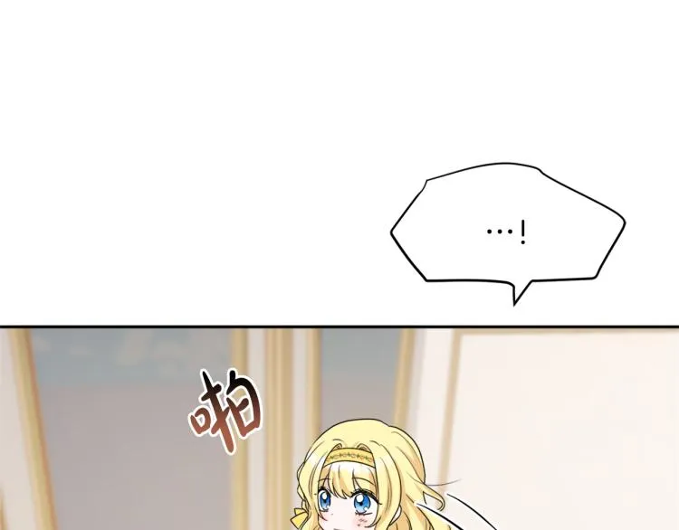 第32话 王妃候选人 第98页