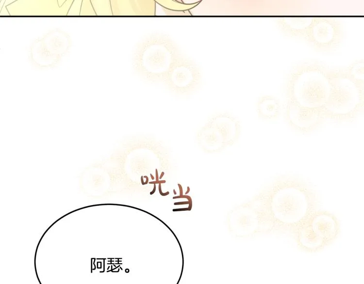 第32话 王妃候选人 第103页