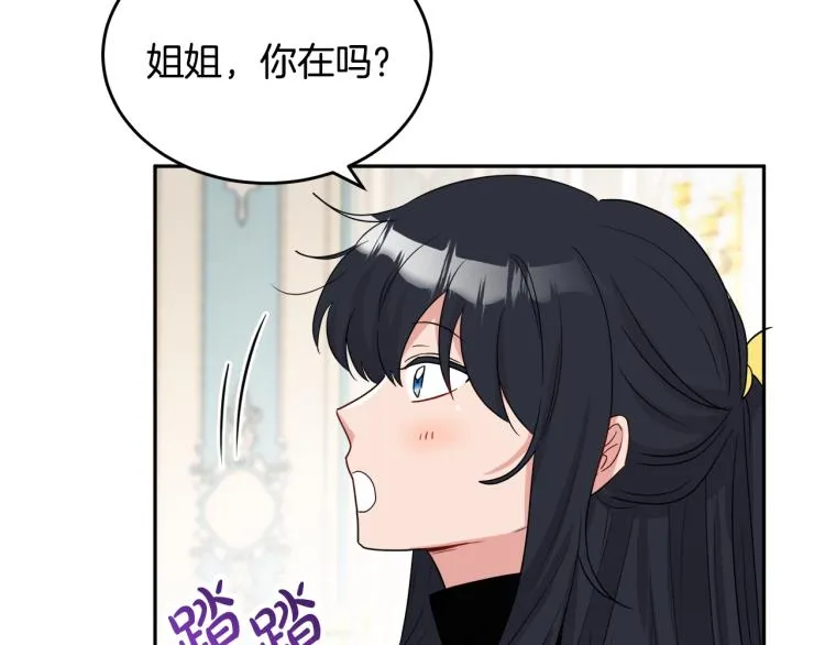 第32话 王妃候选人 第119页
