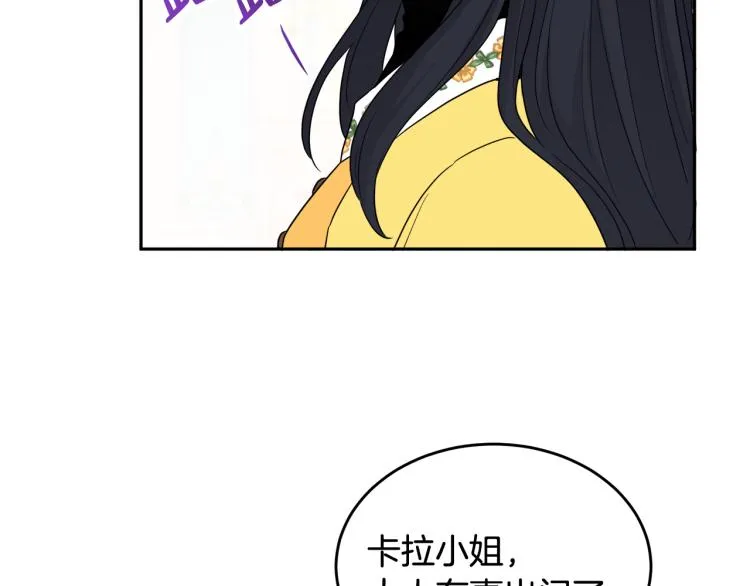 第32话 王妃候选人 第120页