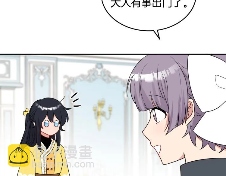 第32话 王妃候选人 第121页