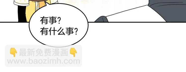 第32话 王妃候选人 第122页
