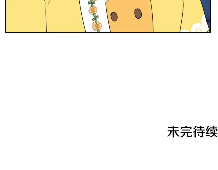 第32话 王妃候选人 第130页