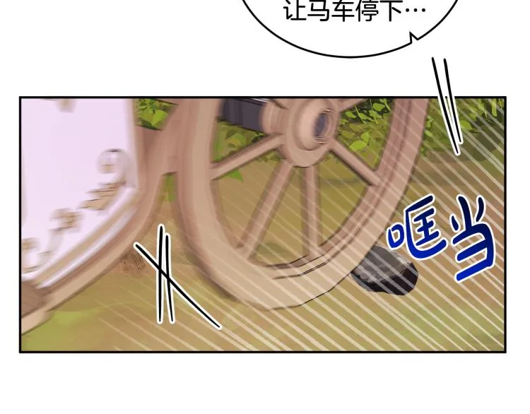 第32话 王妃候选人 第134页