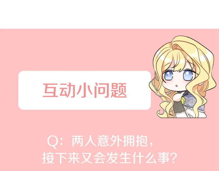 第32话 王妃候选人 第141页