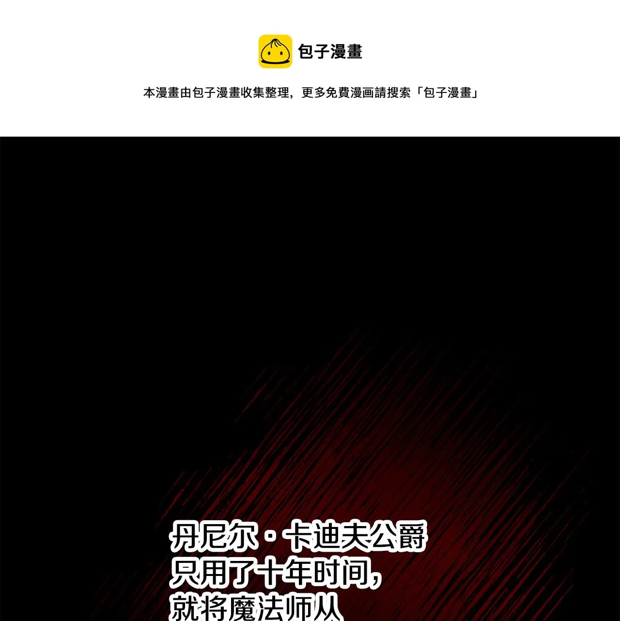 第33话 你相信魔法吗 第1页