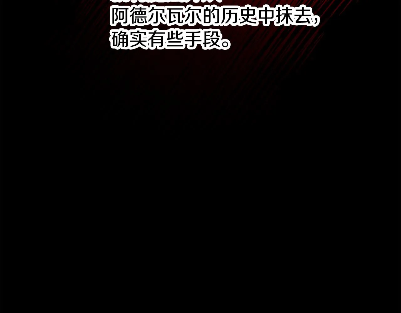 第33话 你相信魔法吗 第2页
