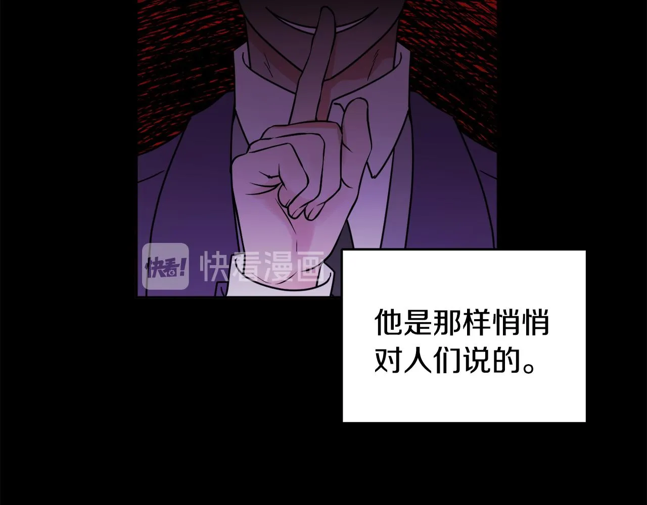 第33话 你相信魔法吗 第4页