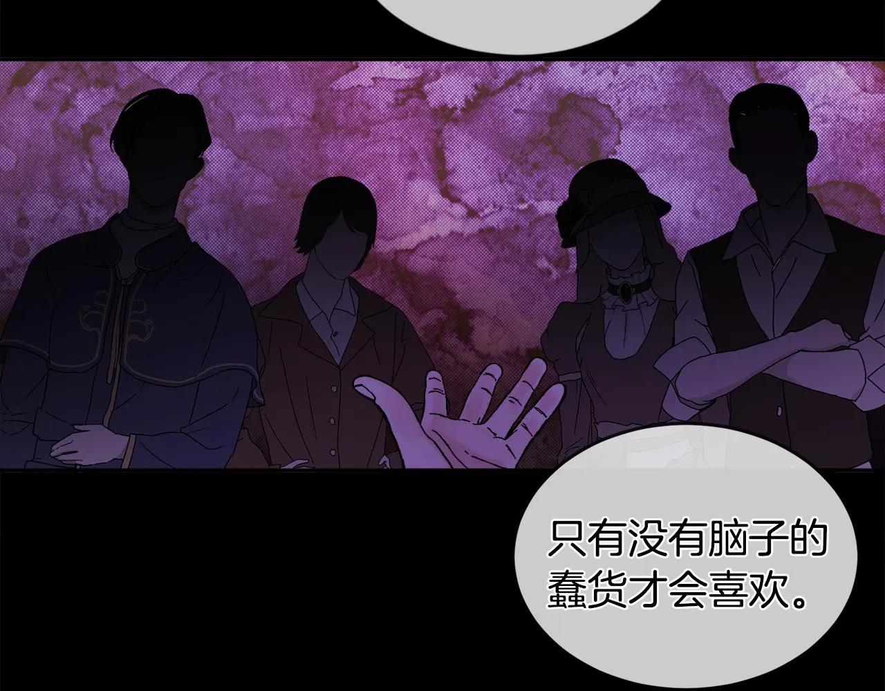 第33话 你相信魔法吗 第6页