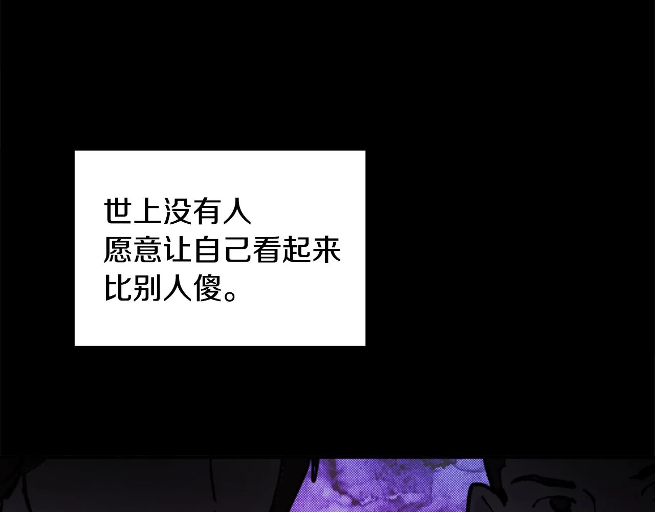 第33话 你相信魔法吗 第7页