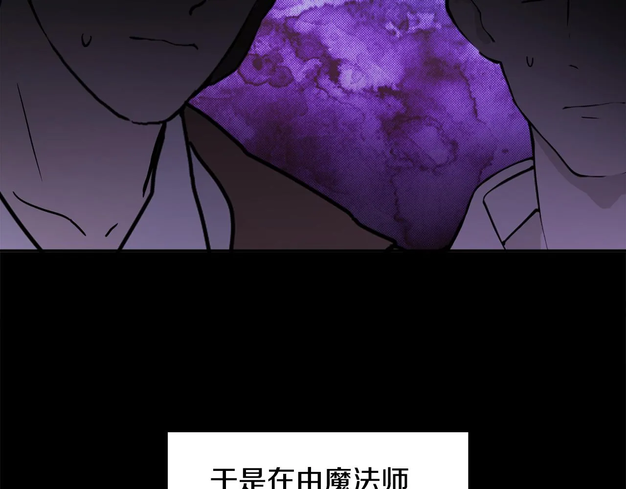 第33话 你相信魔法吗 第8页