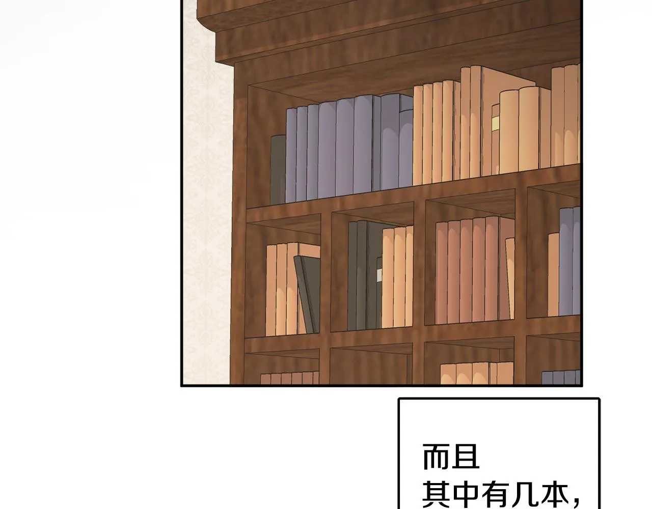 第33话 你相信魔法吗 第13页