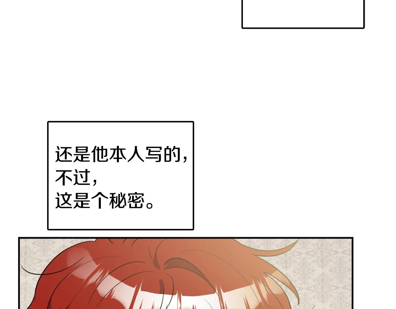 第33话 你相信魔法吗 第14页