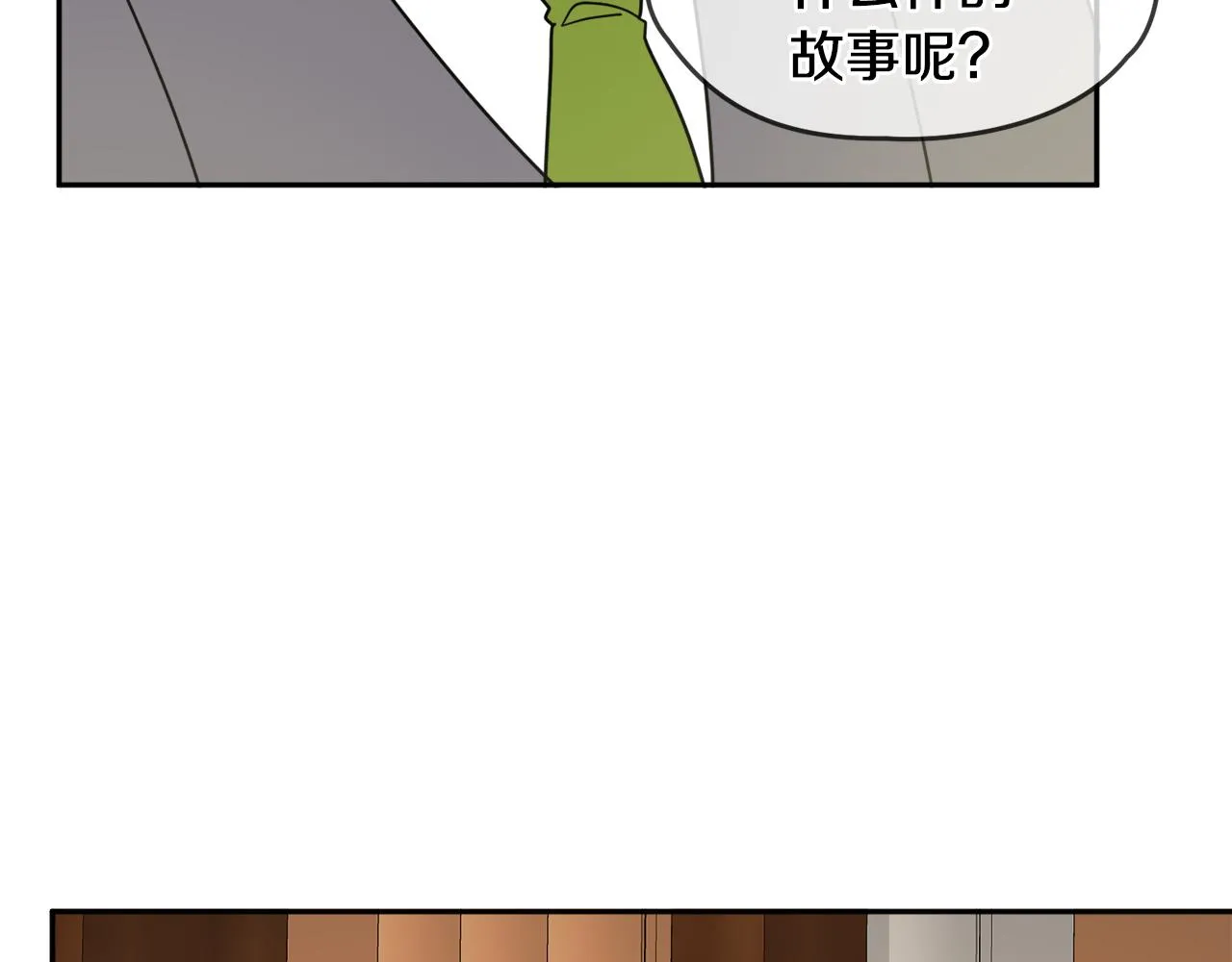 第33话 你相信魔法吗 第16页
