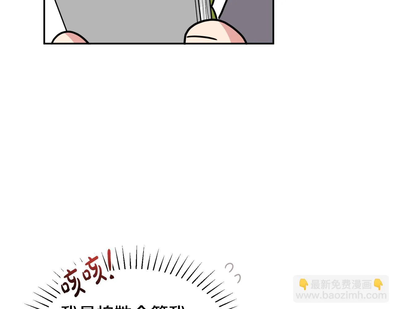 第33话 你相信魔法吗 第23页