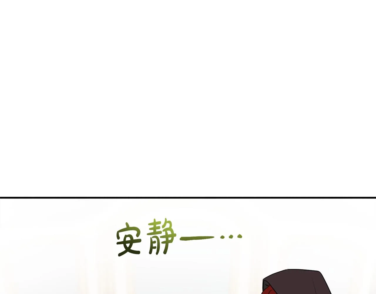 第33话 你相信魔法吗 第29页