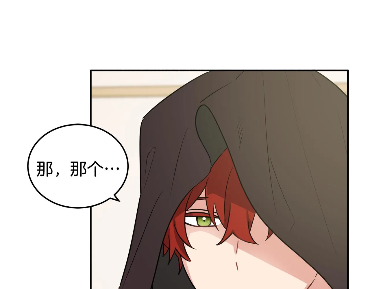 第33话 你相信魔法吗 第31页