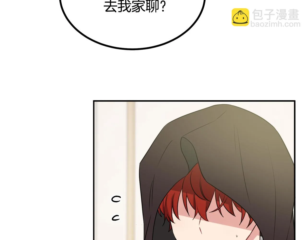 第33话 你相信魔法吗 第35页
