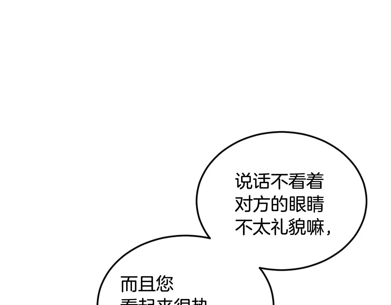 第33话 你相信魔法吗 第38页