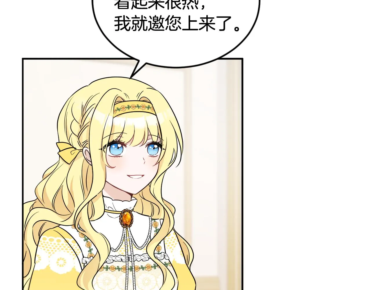 第33话 你相信魔法吗 第39页
