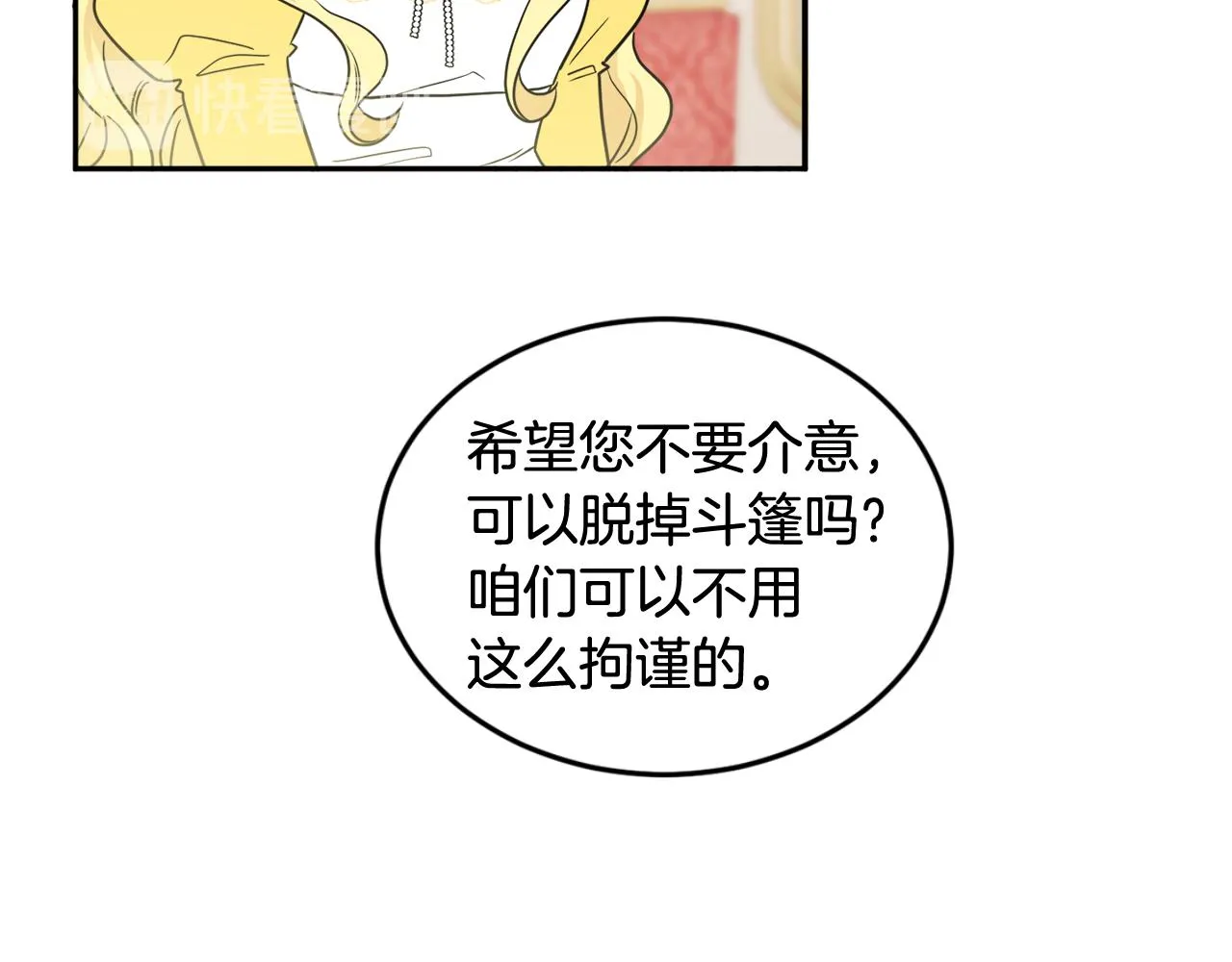 第33话 你相信魔法吗 第40页